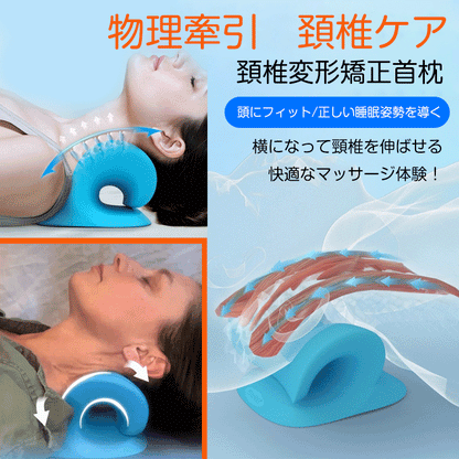 【売れ筋No.1】KoriKori™ ネックピロー