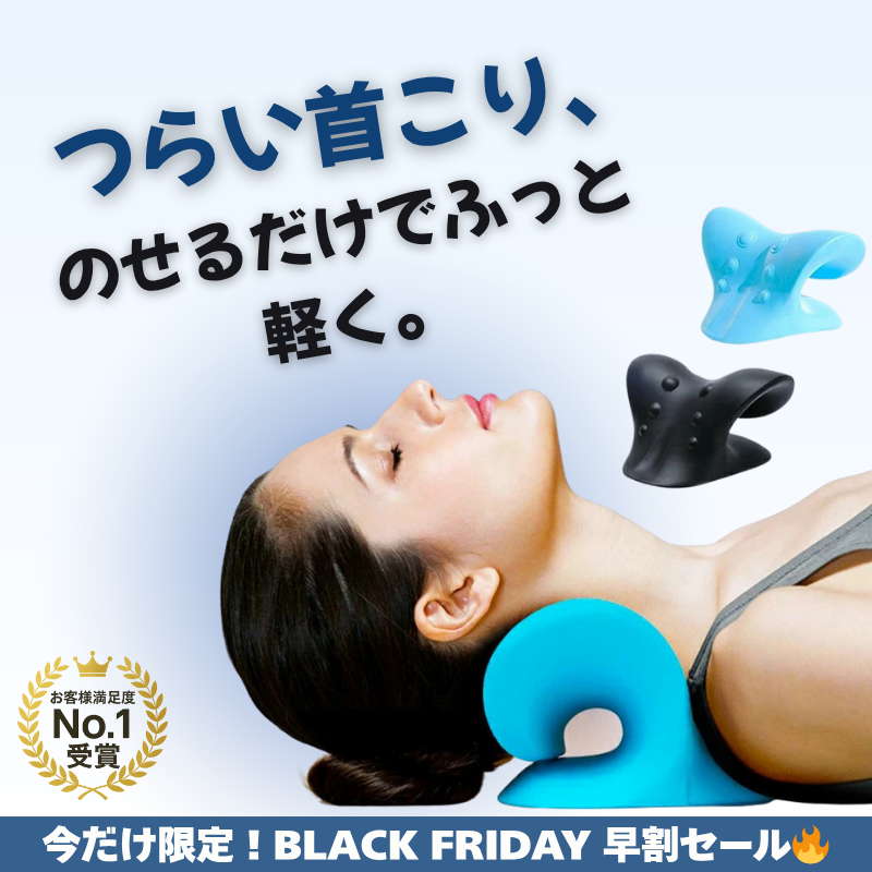 【売れ筋No.1】KoriKori™ ネックピロー